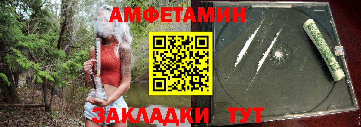 Амфетамин Розовый Долгопрудный