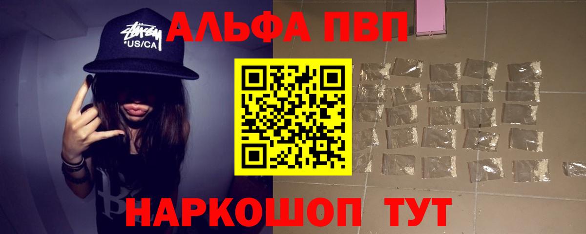 APVP  A PVP мука  Вход с VPN  продажа наркотиков  Долгопрудный  A PVP Соль  A PVP Соль 