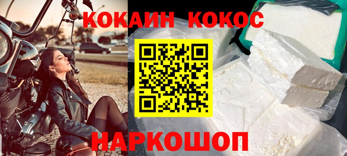 КОКАИН  КОКАИН FishScale  КОКАИН 97%  Вход с VPN  Долгопрудный 