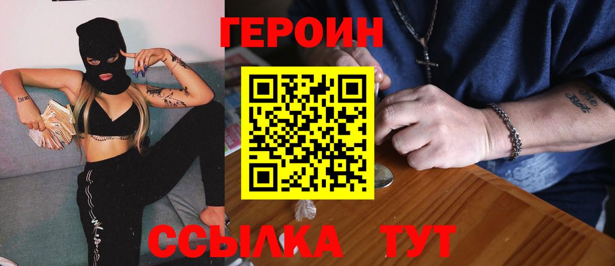 ГЕРОИН  Вход с VPN  Долгопрудный  Героин афганец 