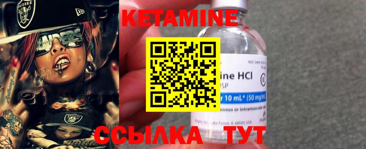 КЕТАМИН VHQ Долгопрудный