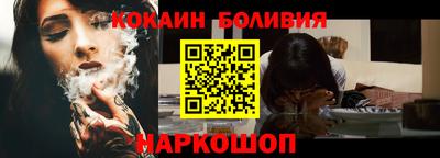 кокаин перу Ливны