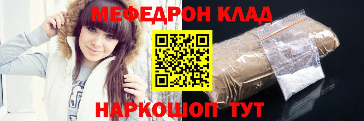 купить наркотики цена  МЯУ-МЯУ mephedrone  Вход с VPN  МЯУ-МЯУ мука  Долгопрудный  Меф 