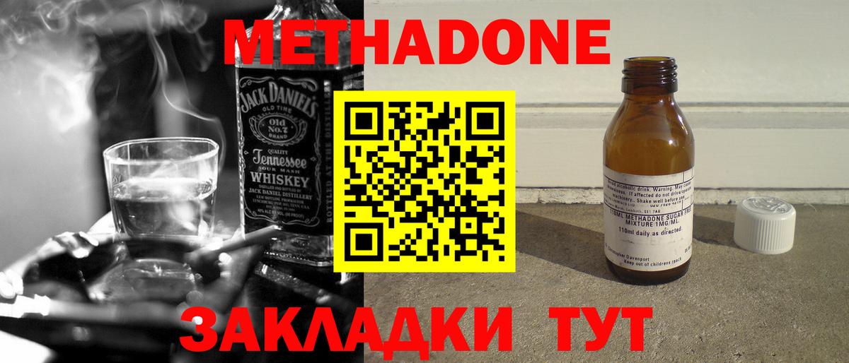Метадон VHQ Долгопрудный