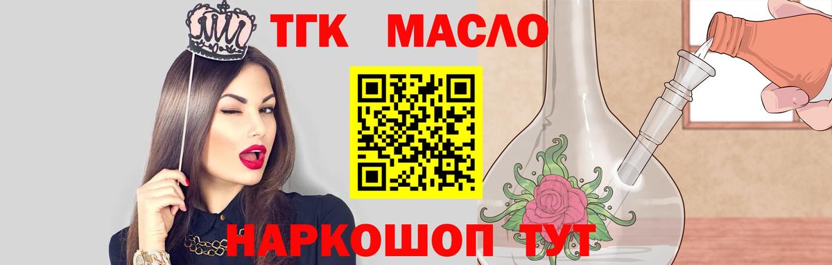 Дистиллят ТГК гашишное масло Долгопрудный
