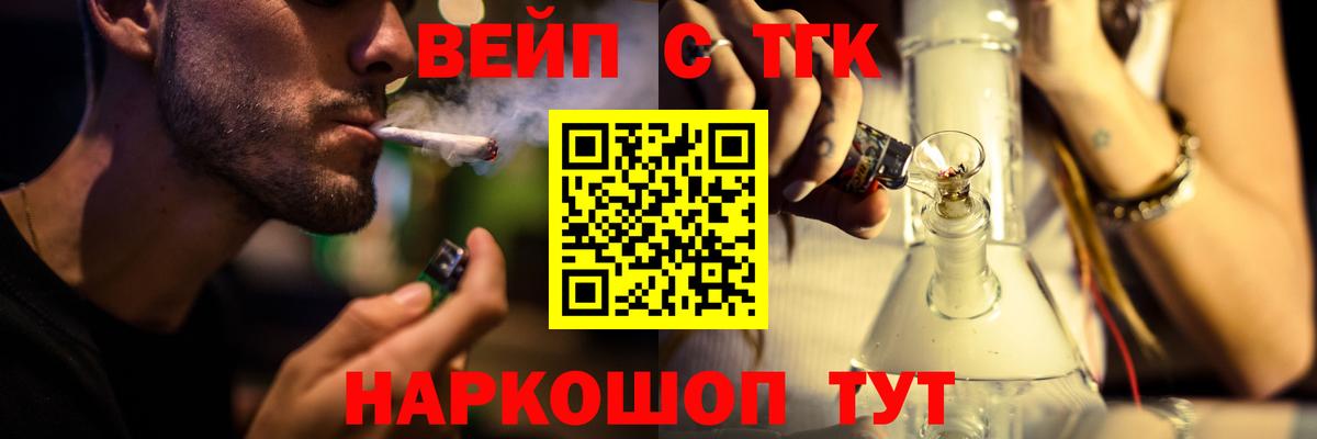 Дистиллят ТГК вейп с тгк  ТГК вейп с тгк  Долгопрудный  Вход с VPN 